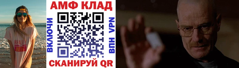 Amphetamine 98%  Бирск 