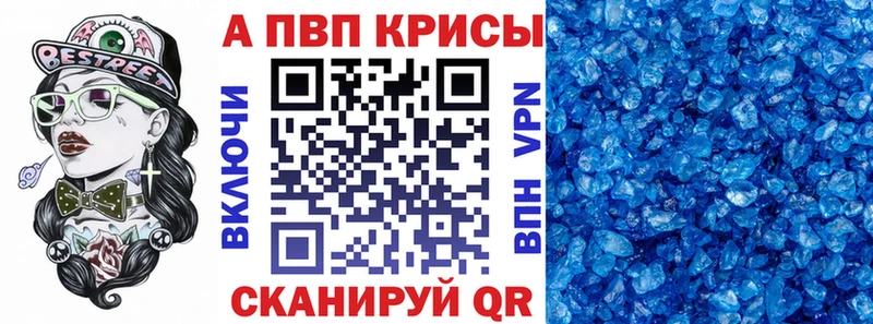 купить наркоту  Бирск  Альфа ПВП СК КРИС 