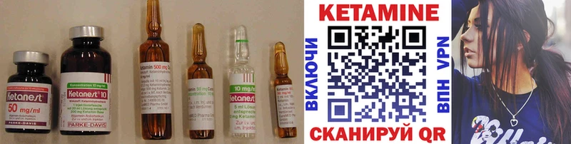 Кетамин VHQ  Бирск 