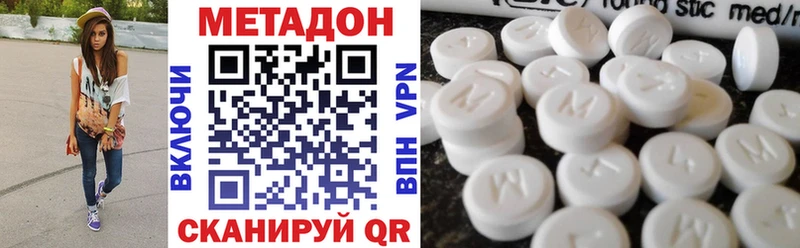 Метадон белоснежный  Бирск 